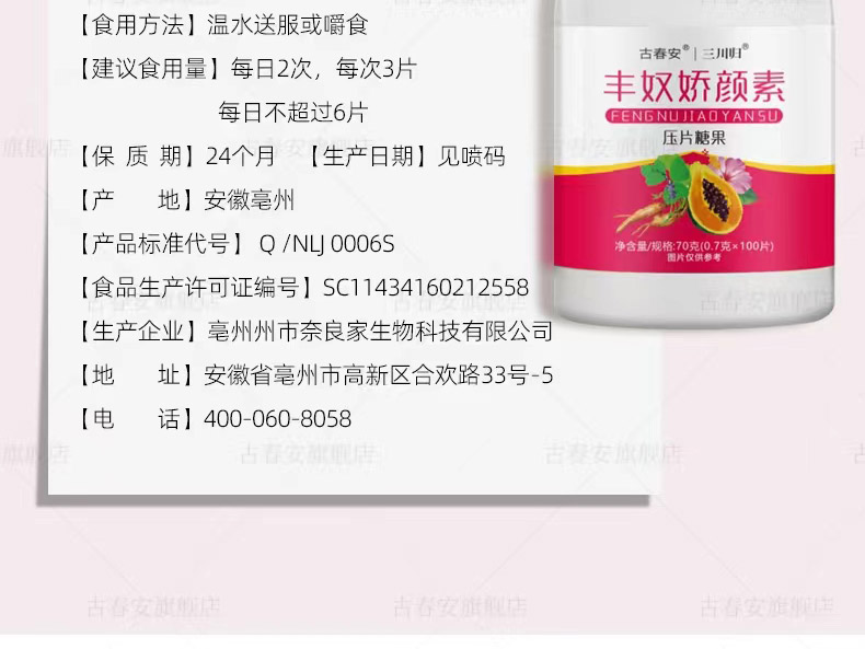 9丰奴娇颜素2.jpg